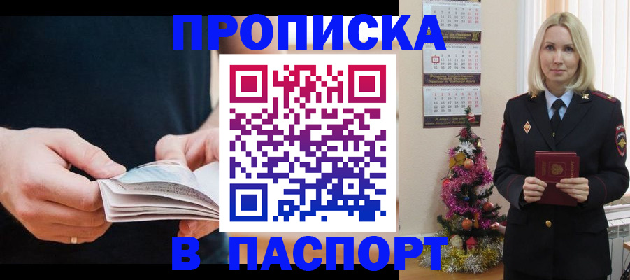 миграционный учет в Ессентуках