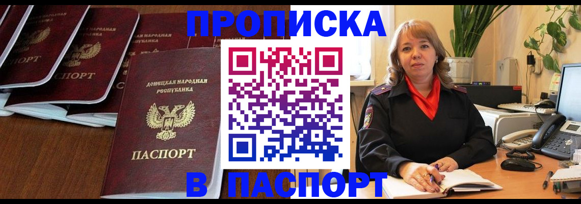 регистрация для школы в Ессентуках