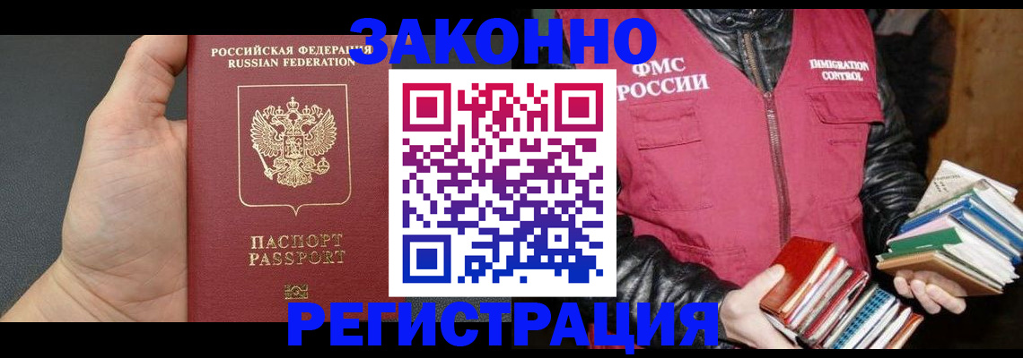 временная регистрация собственник в Ессентуках
