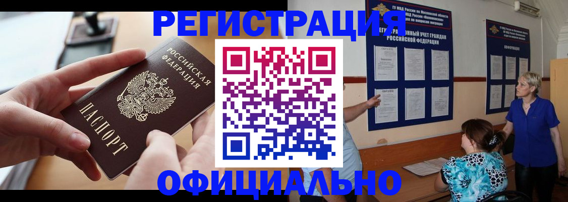 прописка от собственника в Ессентуках