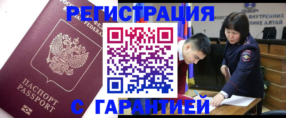 прописка от собственника в Ессентуках