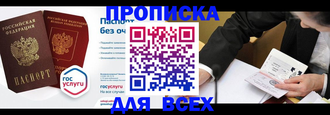 временная регистрация надежно в Ессентуках
