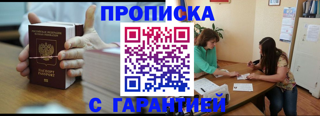 временная регистрация для школы в Ессентуках
