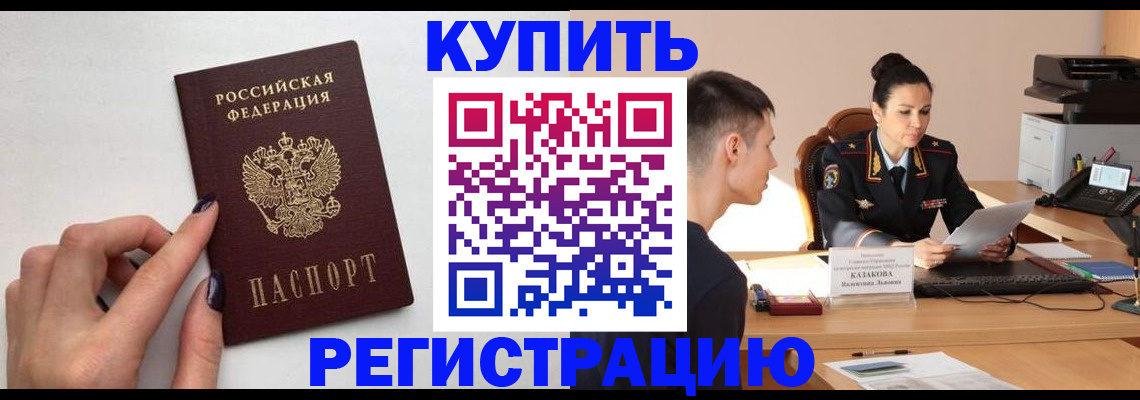 временная регистрация собственник в Ессентуках