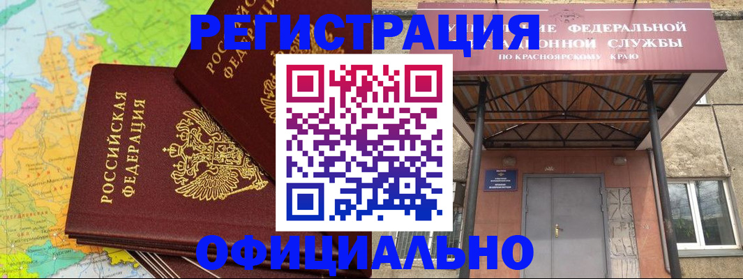 прописка иностранных граждан в Ессентуках