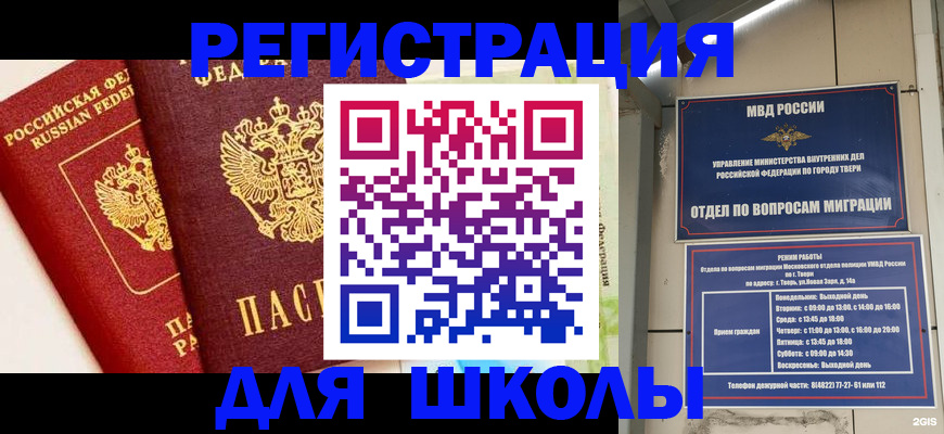 прописка для кредита в Ессентуках