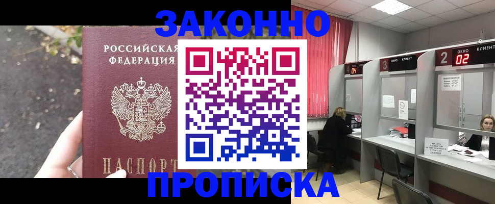 где прописаться в Ессентуках
