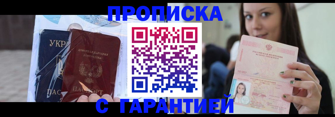временная регистрация 2025 в Ессентуках