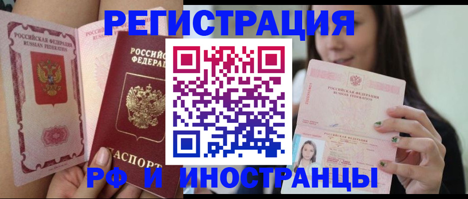 купить прописку в Ессентуках