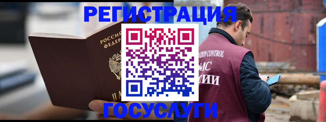 прописка законно в Ессентуках