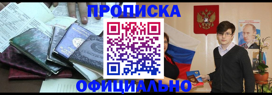 временная регистрация недорого в Ессентуках