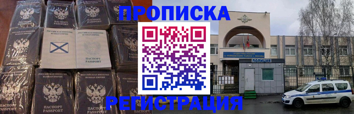 прописка для кредита в Ессентуках