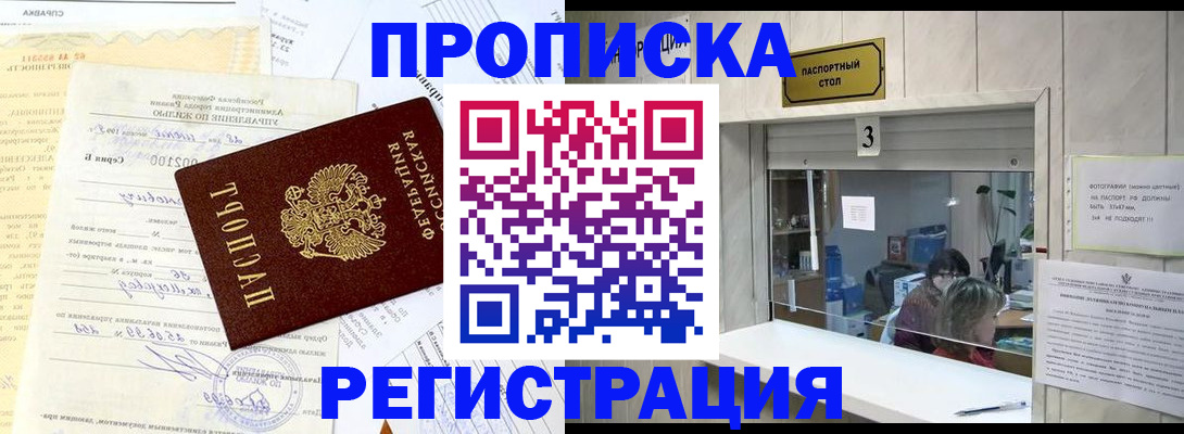 временная регистрация собственник в Ессентуках